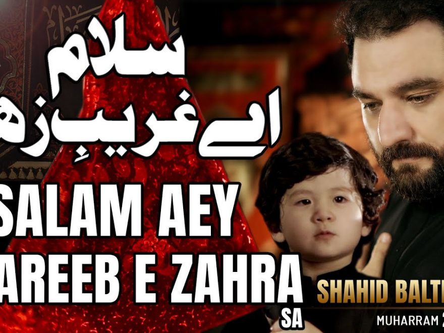 Salam Aey Ghareeb E Zahra Song Lyrics