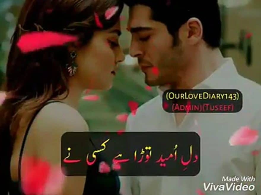 Dil-e-Umeed Tora Hai Kisi Ne Song Lyrics